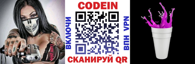 Кодеиновый сироп Lean Purple Drank  ОМГ ОМГ онион  дарк нет какой сайт  Алдан 